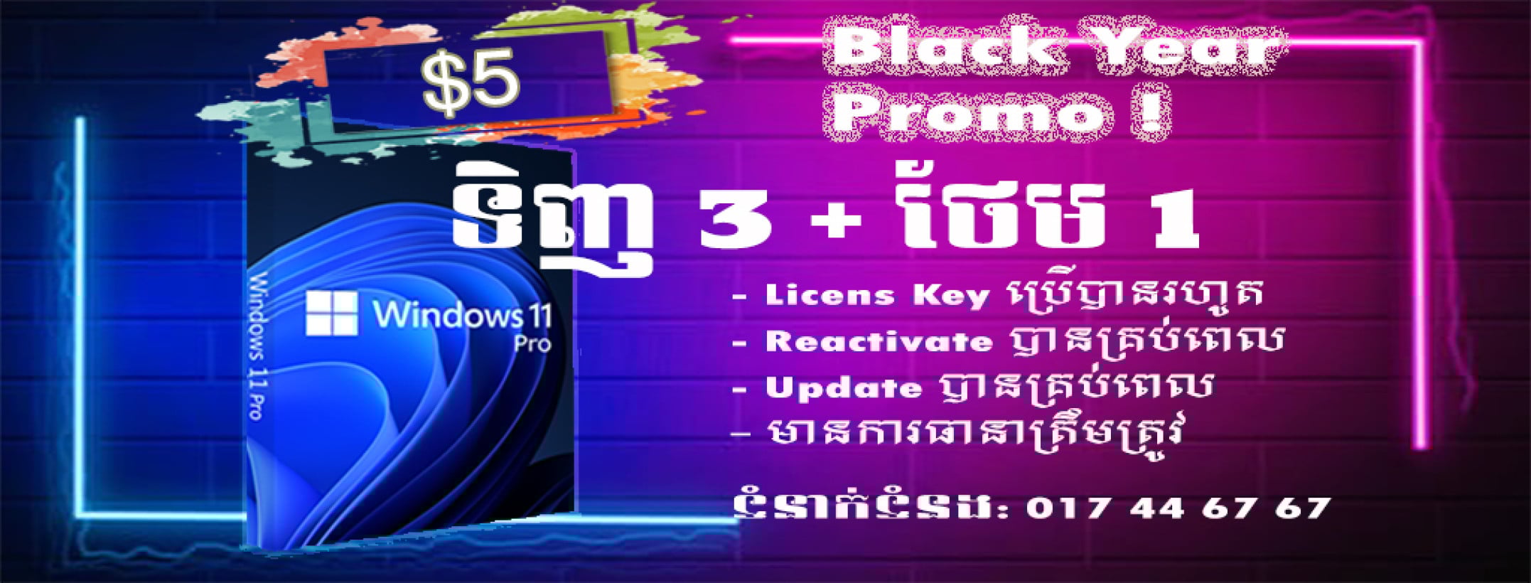 ពិសិដ្ឋ សុខ