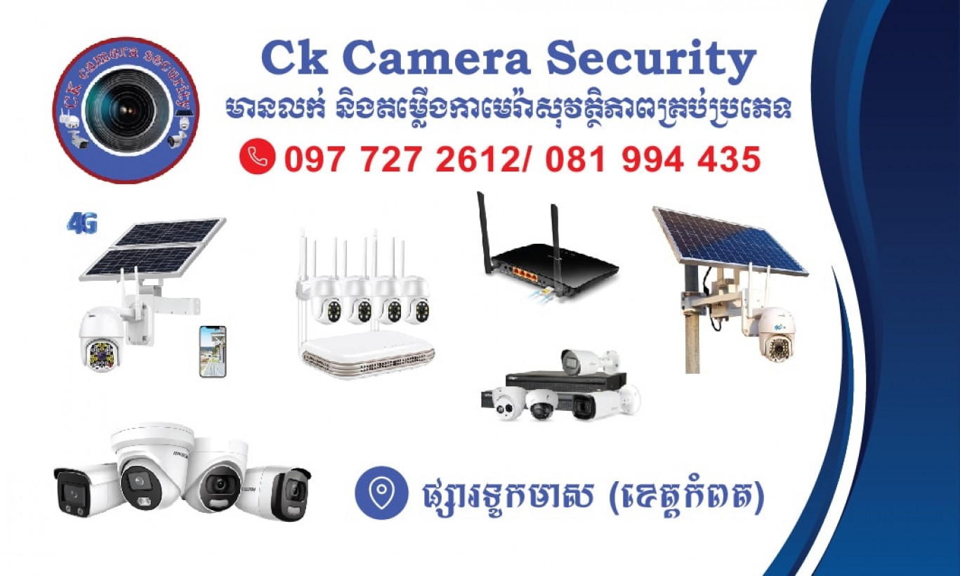 CK Camera Security