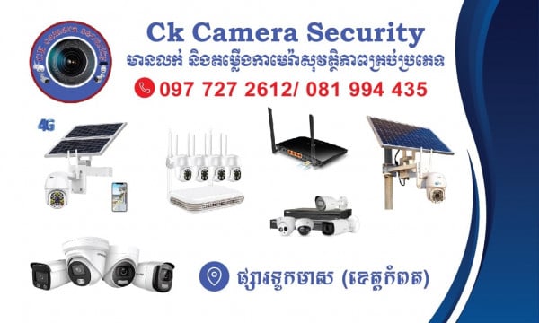 CKCameraSecurity