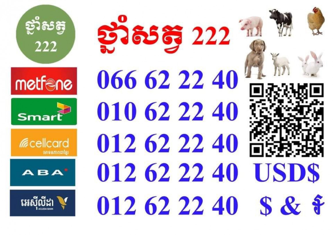 ថ្នាំ សត្វ