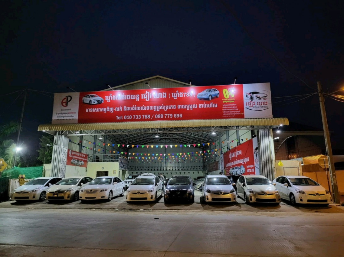 ឃ្លាំង​ ជៀវ​ ហេង