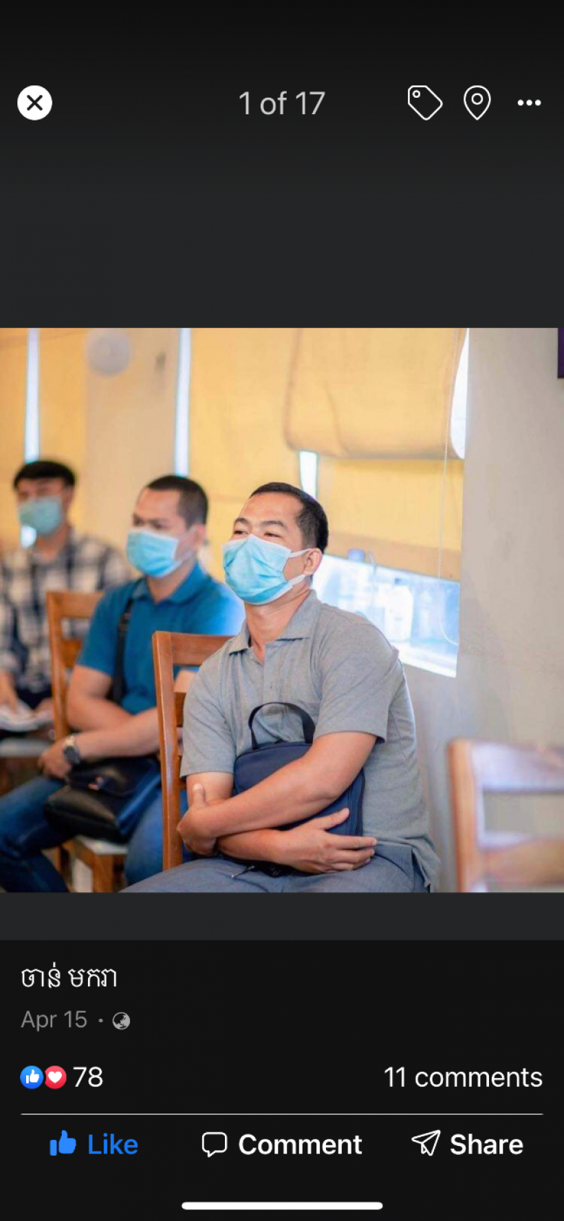 ចាន់ មករា