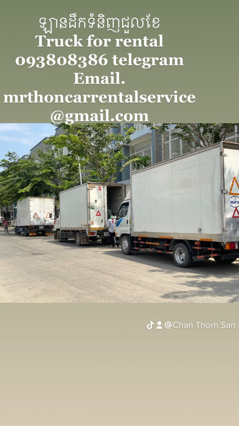 ឡានជួលដឹកទំនិញ គ្រប់ទំហំ truck for manthly rent