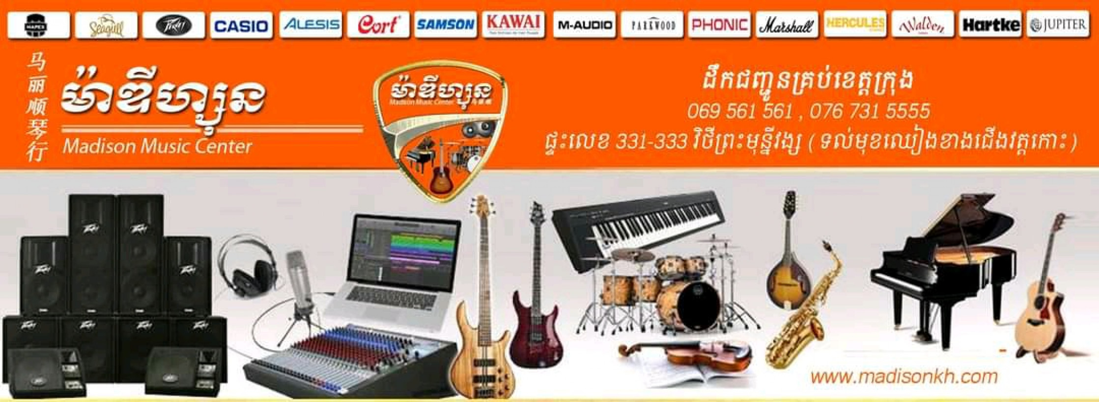 MADISON Music Center