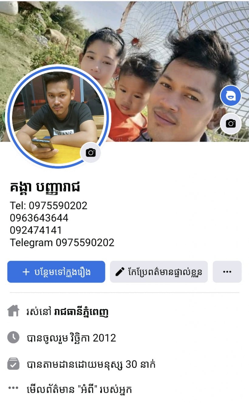 គង្គា បញ្ញារាជ