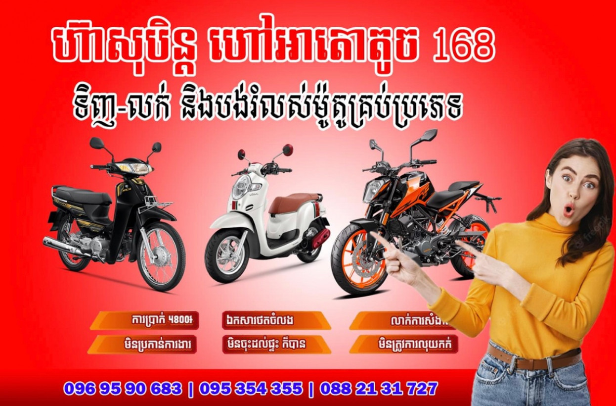 សុបិន្ត បាន
