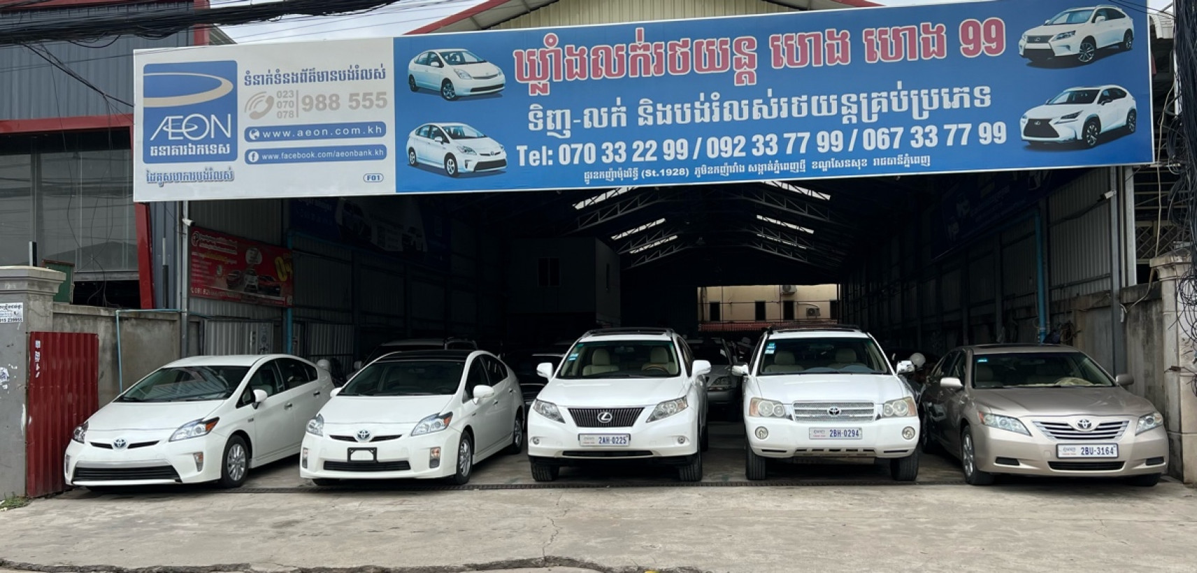 ហេង​ហេង99 ហេង​ 99 ឃ្លាំង​លក់ឡានហេងហេង99