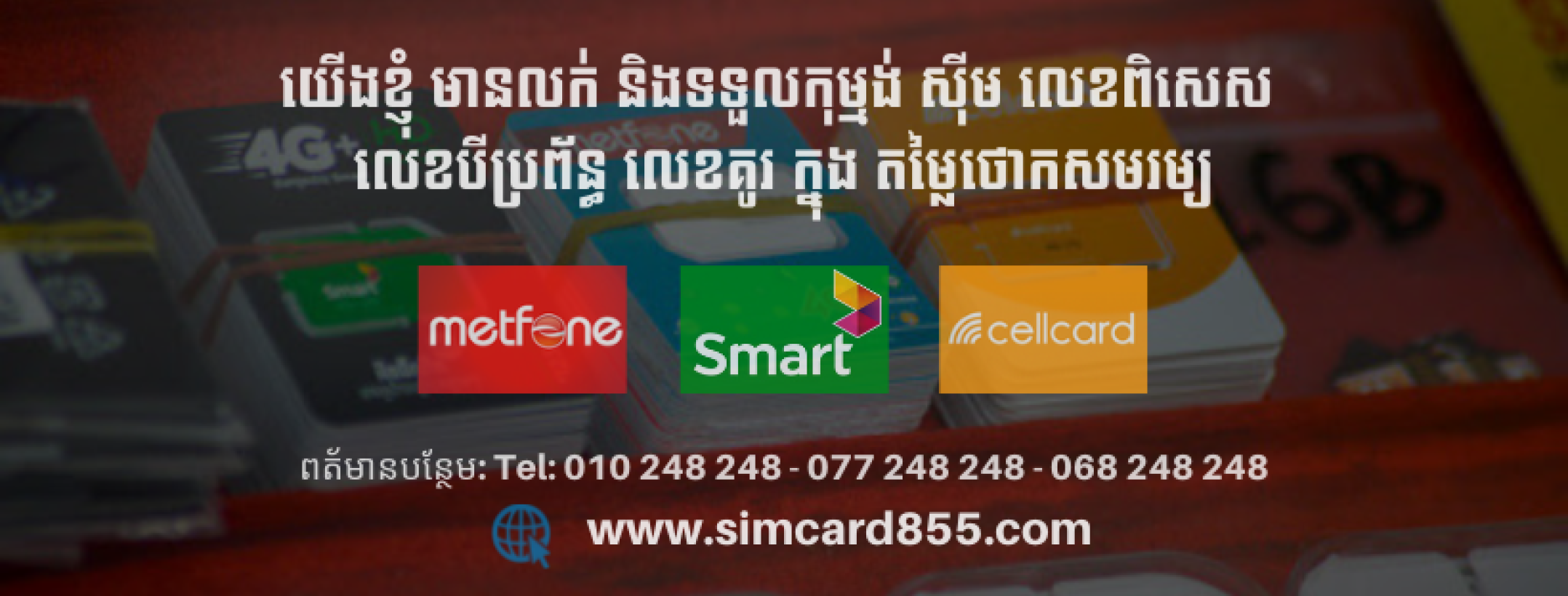 SIMCard 855