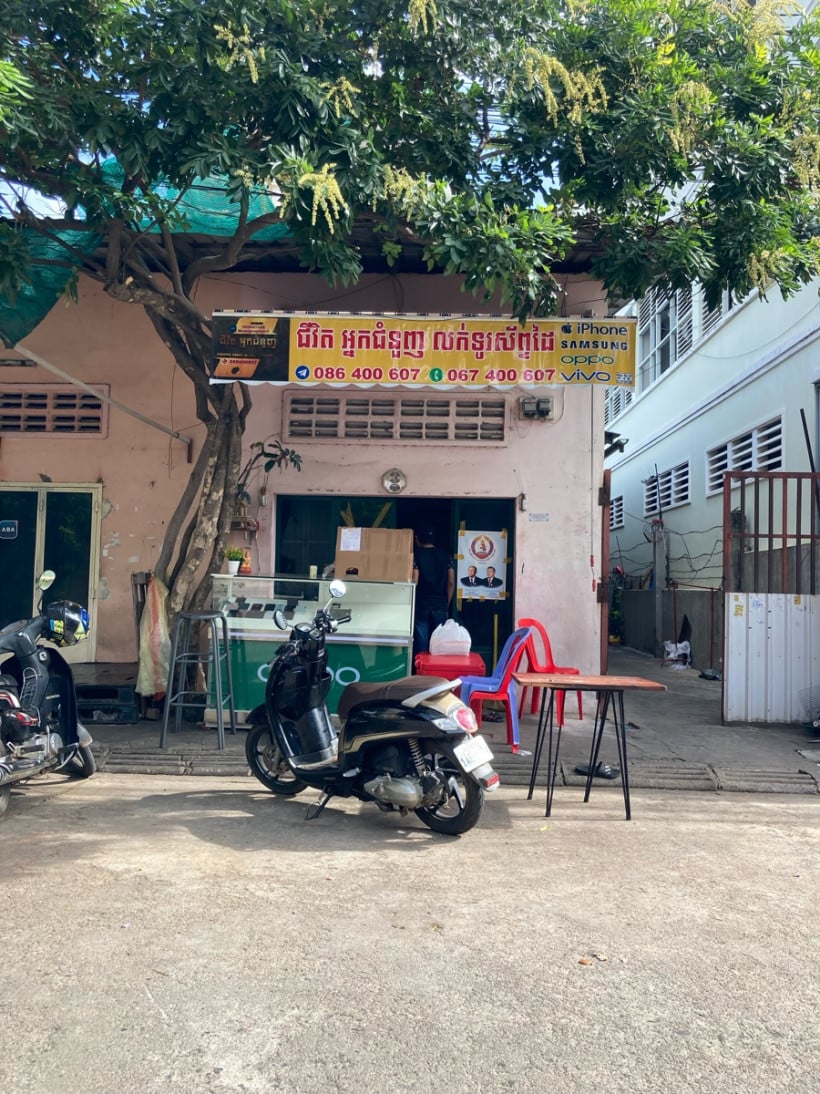 ជិវិត អ្នកជំនួញ លក់ទូរស័ព្ទដៃទំនើប