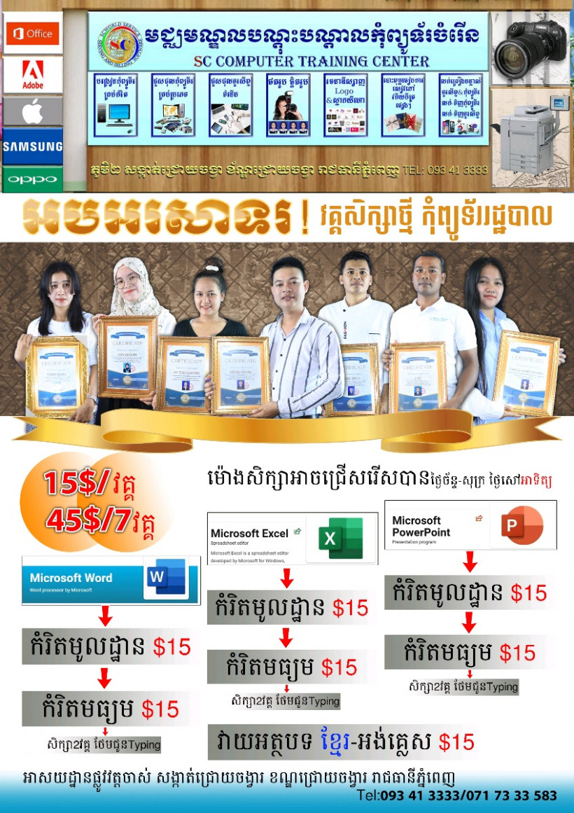 សុិន ចំរើន