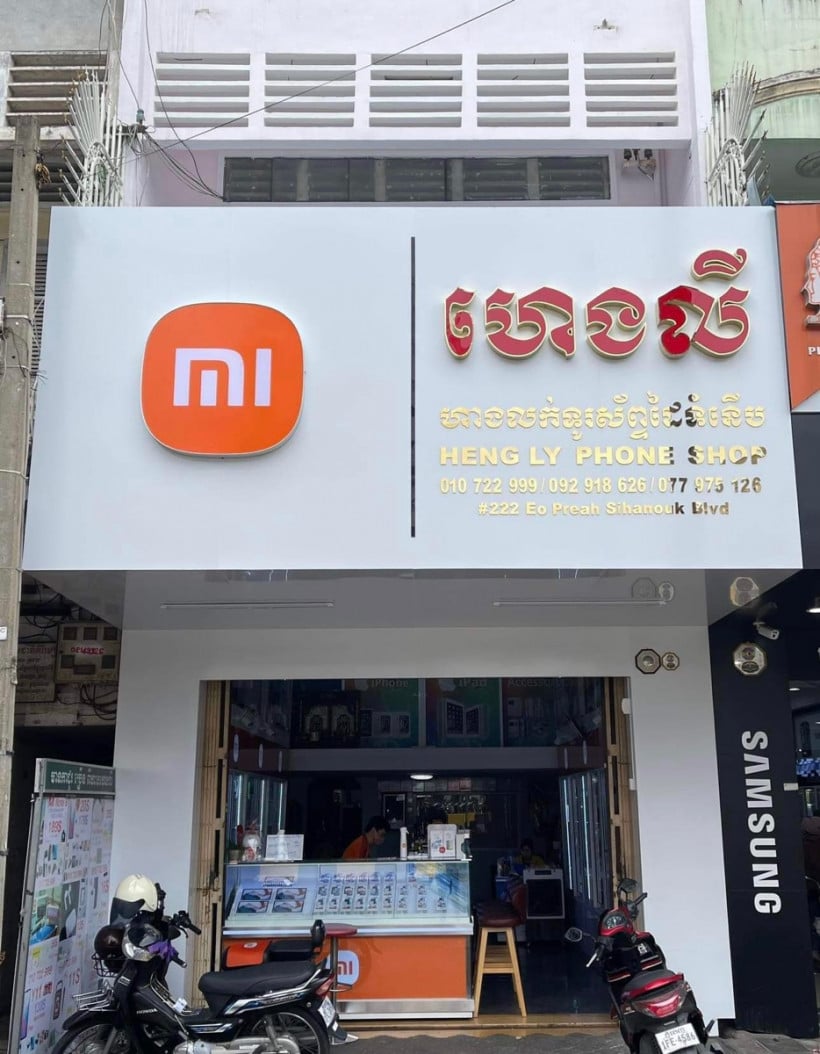 Heng Ly Phone Shop