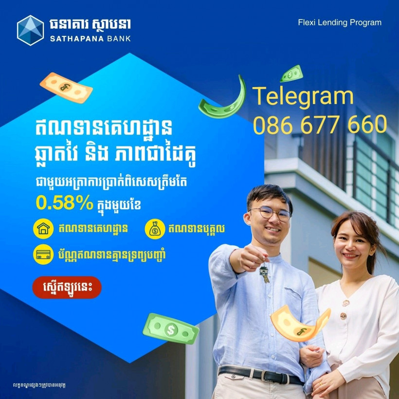 ធនាគារ ABA