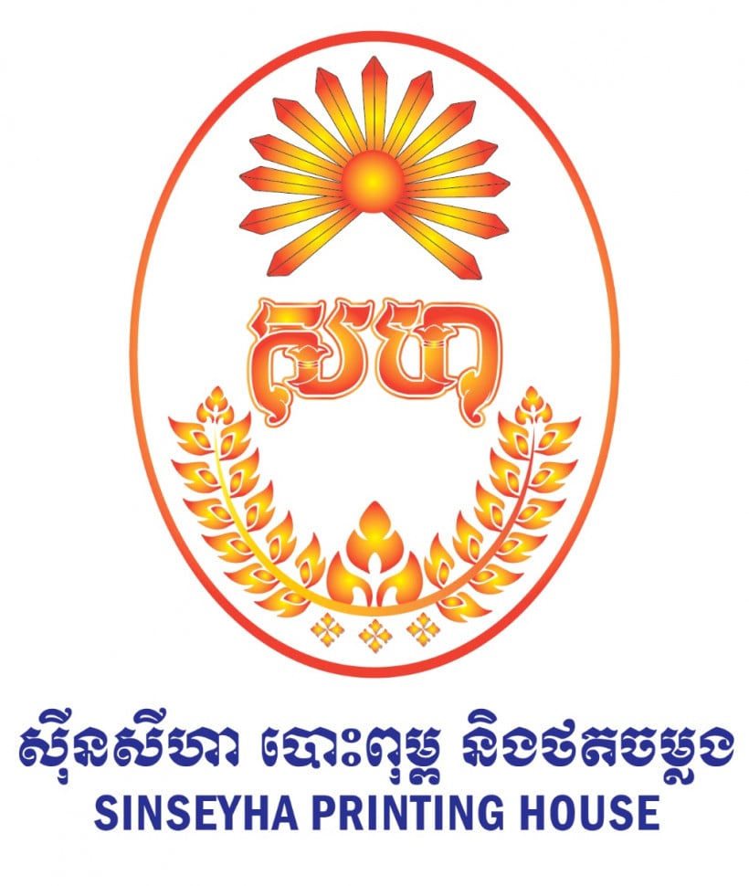 ស៊ីនសីហា