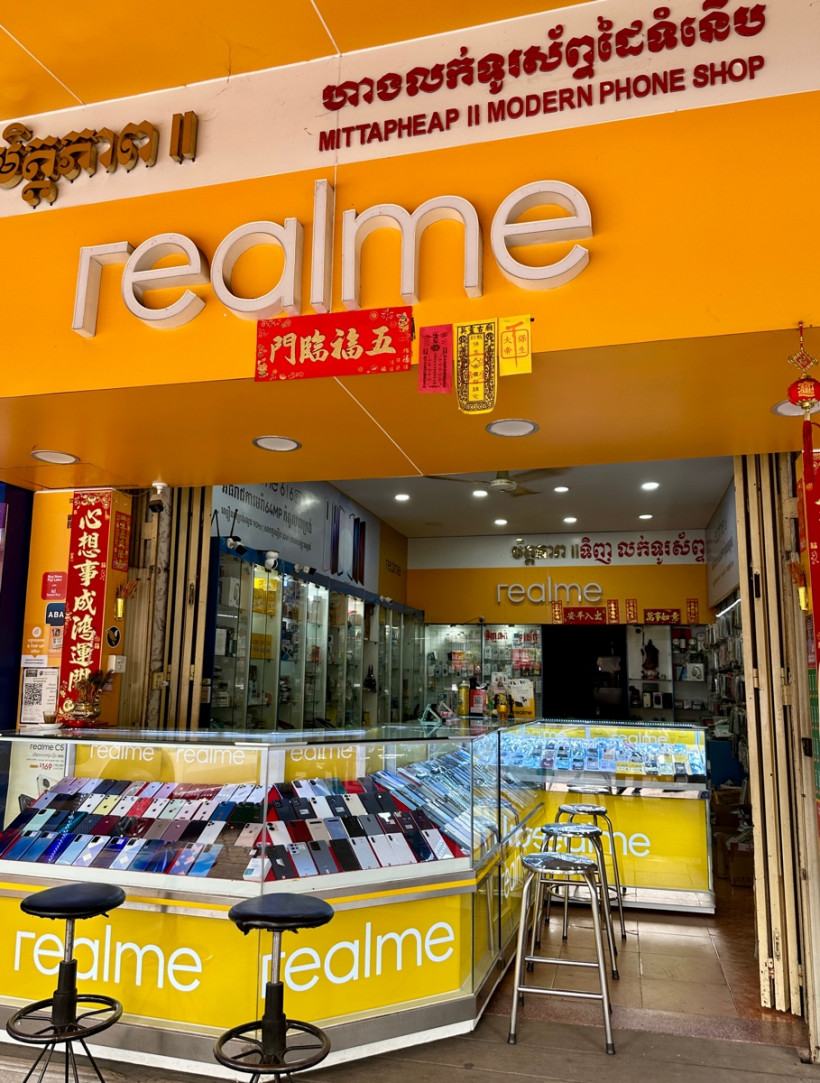 មិត្តភាព2 ទិញ​ លក់ទូរស័ព្ទដៃ