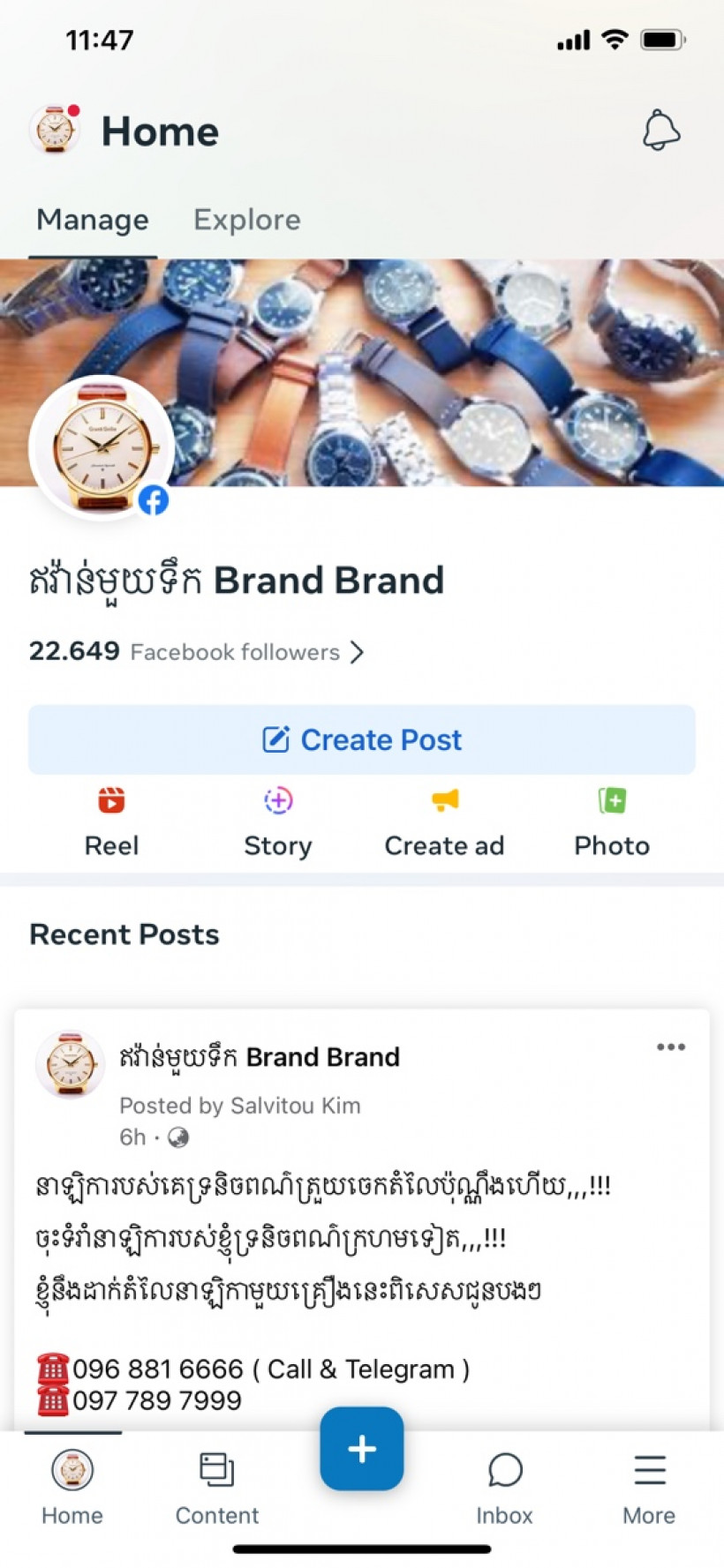 ឥវ៉ាន់មួយទឹក Brand Brand