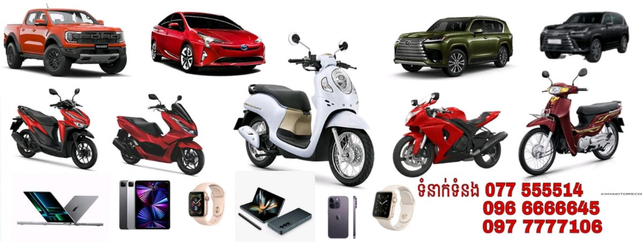 លក់ទំនិញ បន្ទាន់