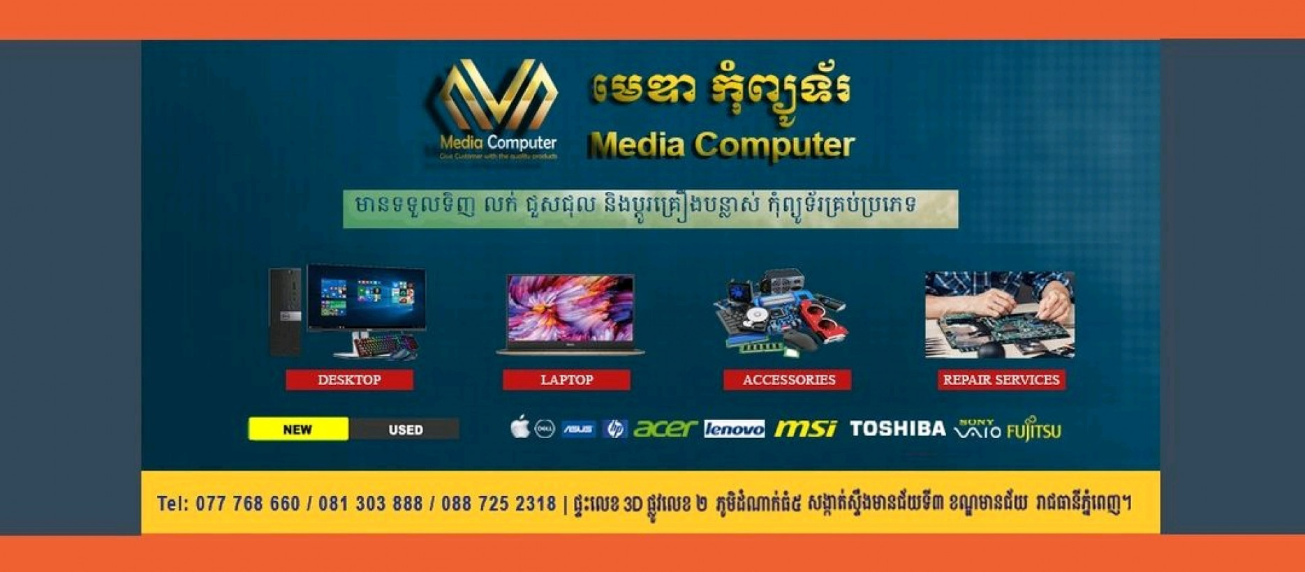 Media Computer - Khmer24