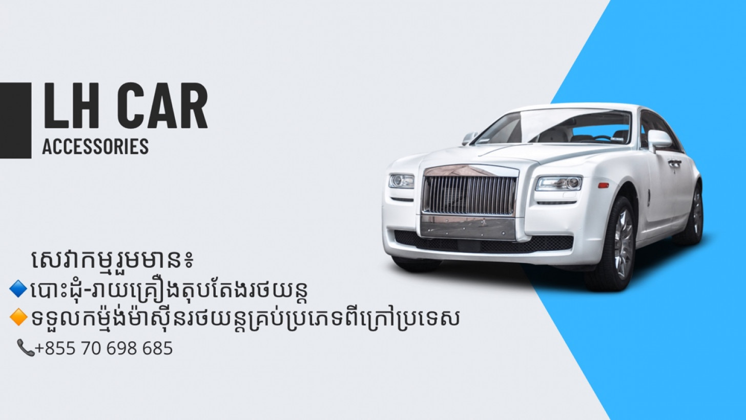LH Car Accessories