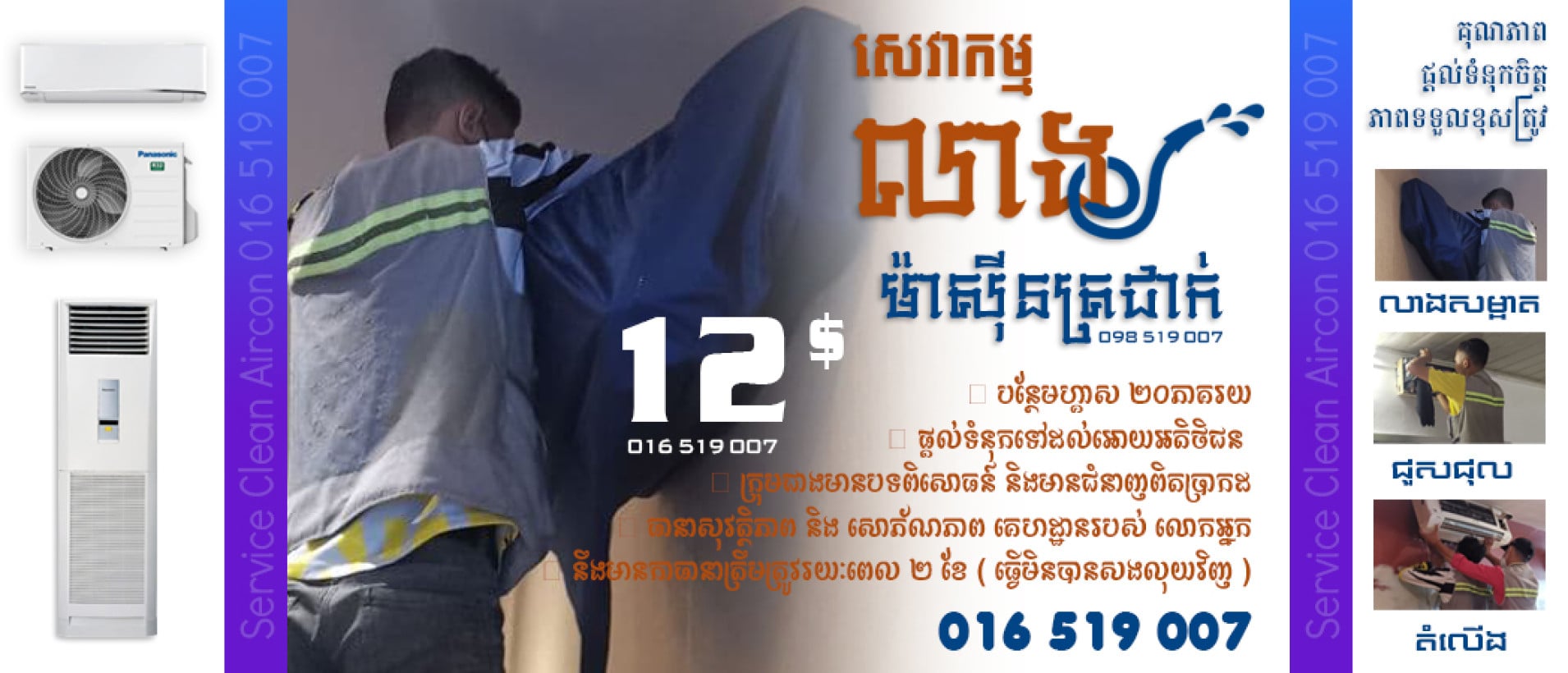 នាធ ម៉ាសុីនត្រជាក់