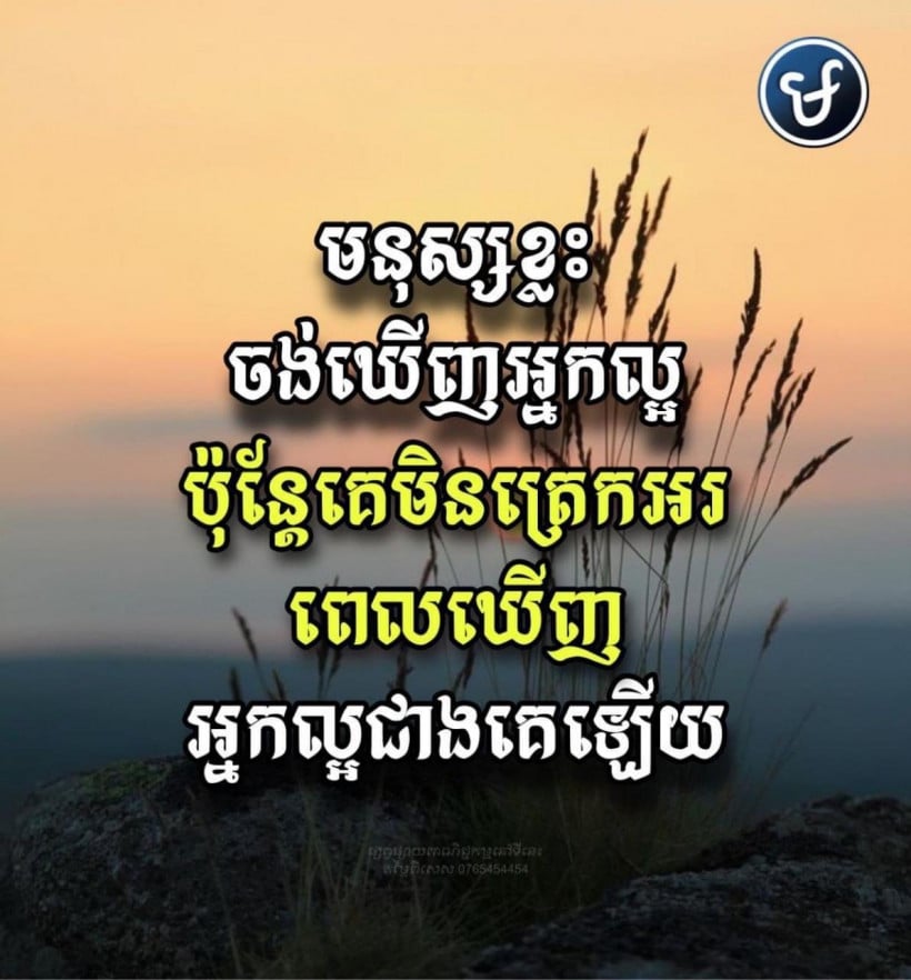 អុក​ ខេមរា​