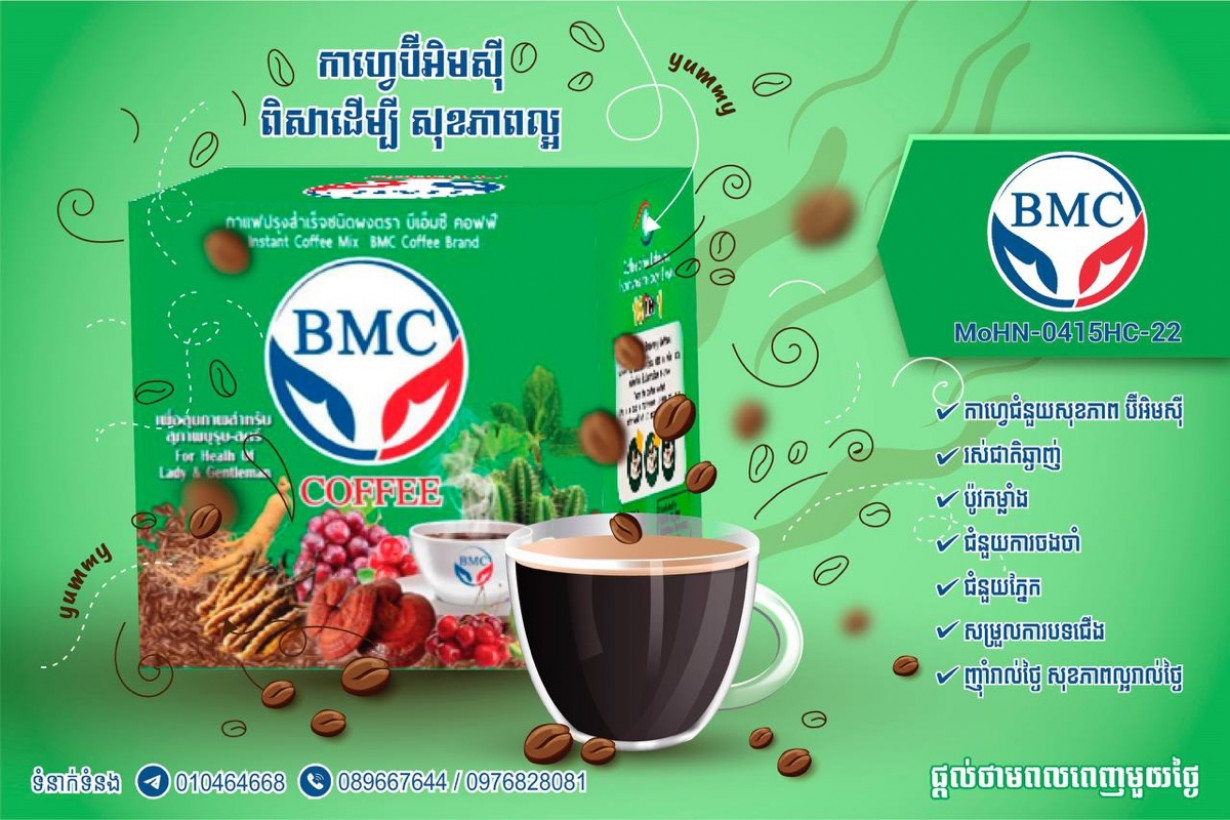 COFFEE BMC