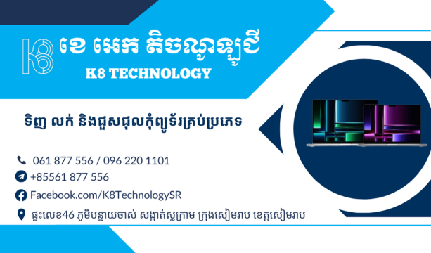 K8_Technology