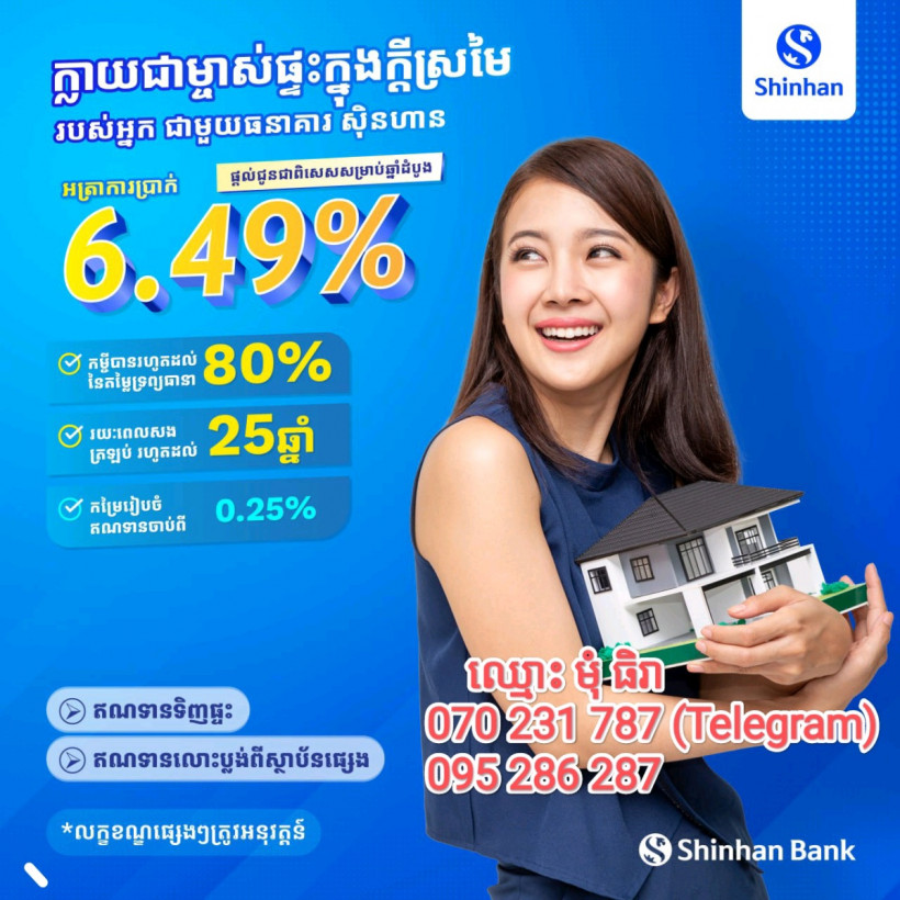 មុំ ធិរា