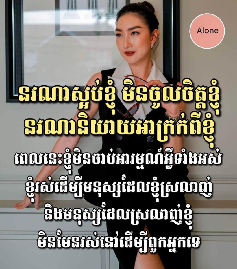 សុ​ ធារី