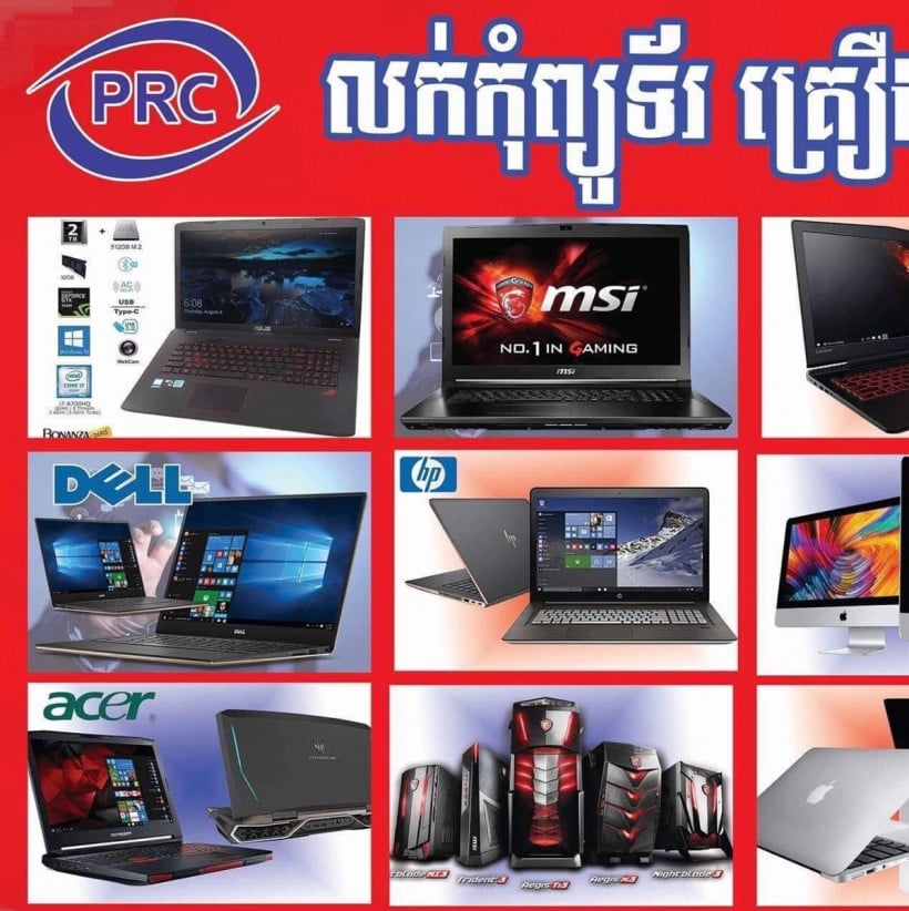 Panharong Computer