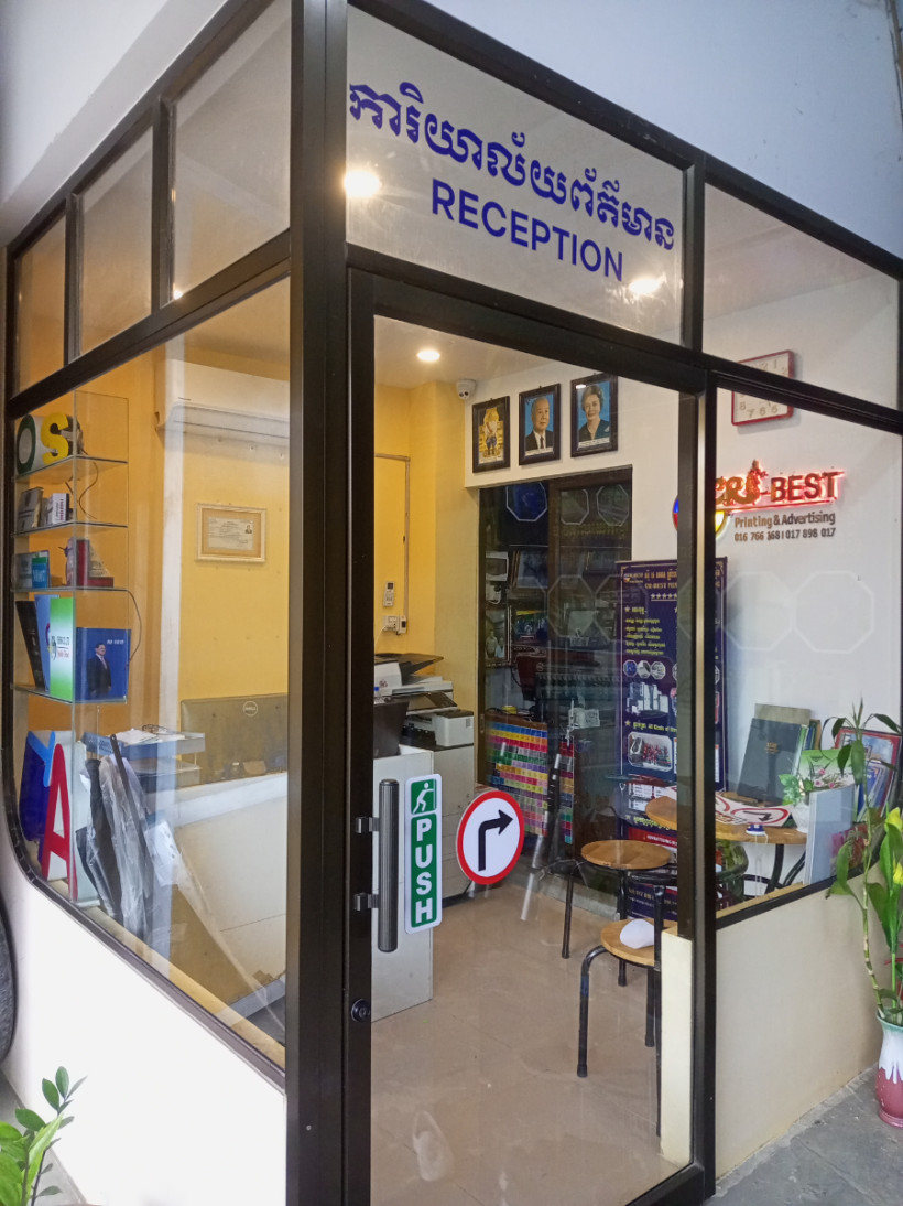 រោងពុម្ព ស៊ី-អ-*បេស