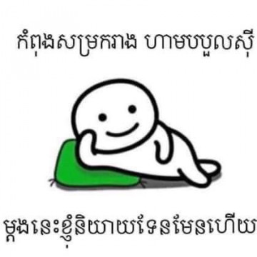 បងឌឿន បាភ្នុំ