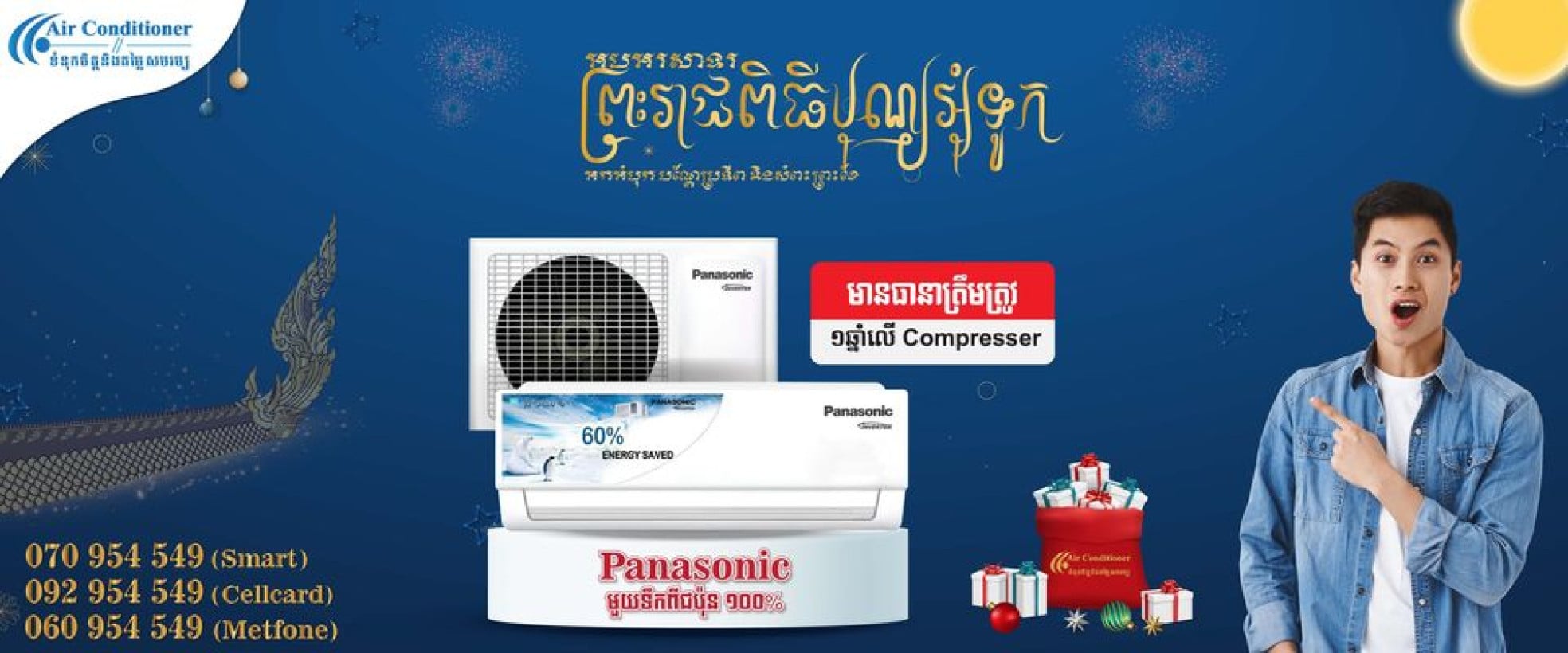 Rattanak Air Conditioner
