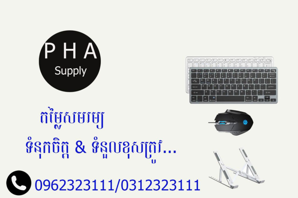 Pha Supply