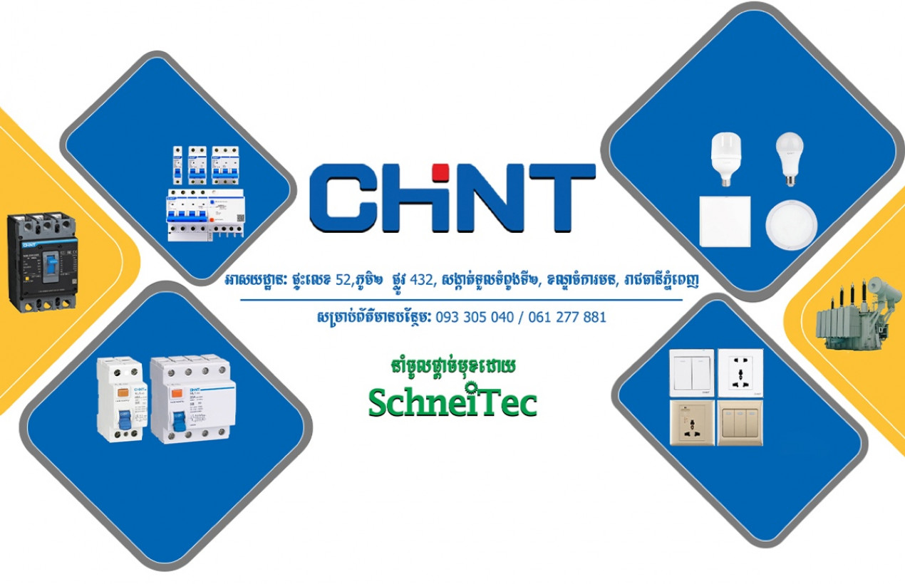 CHINT Powered by SchneiTec