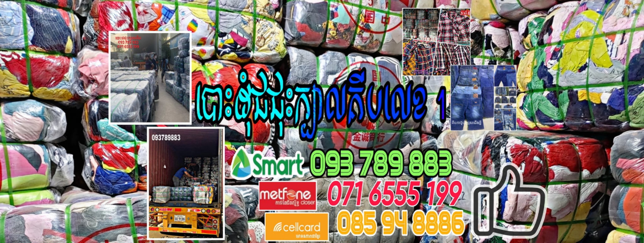 កែវ ពន្លឺ