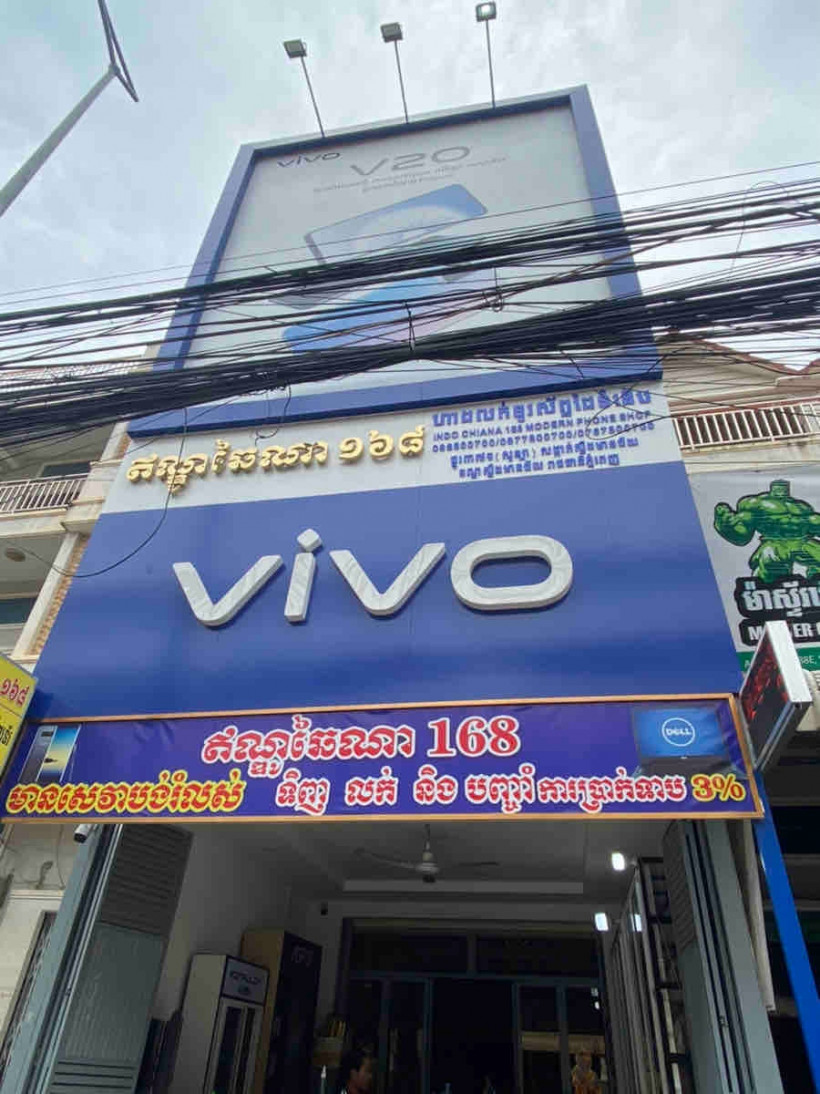Indochina168 Phoneshop