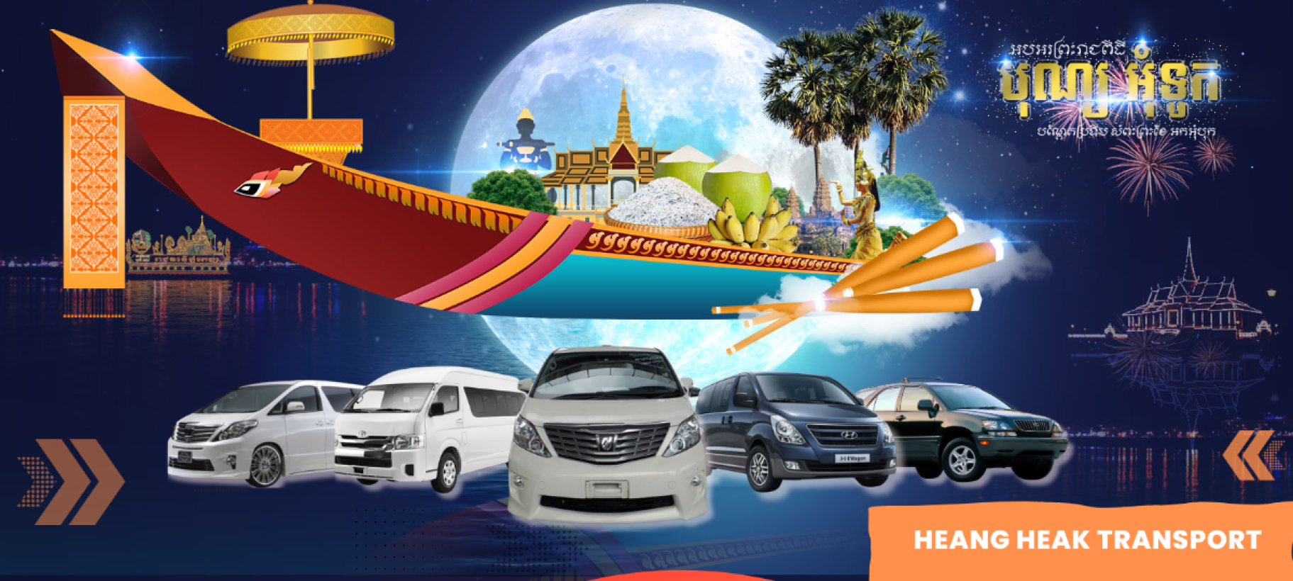 Heang Heak Transport