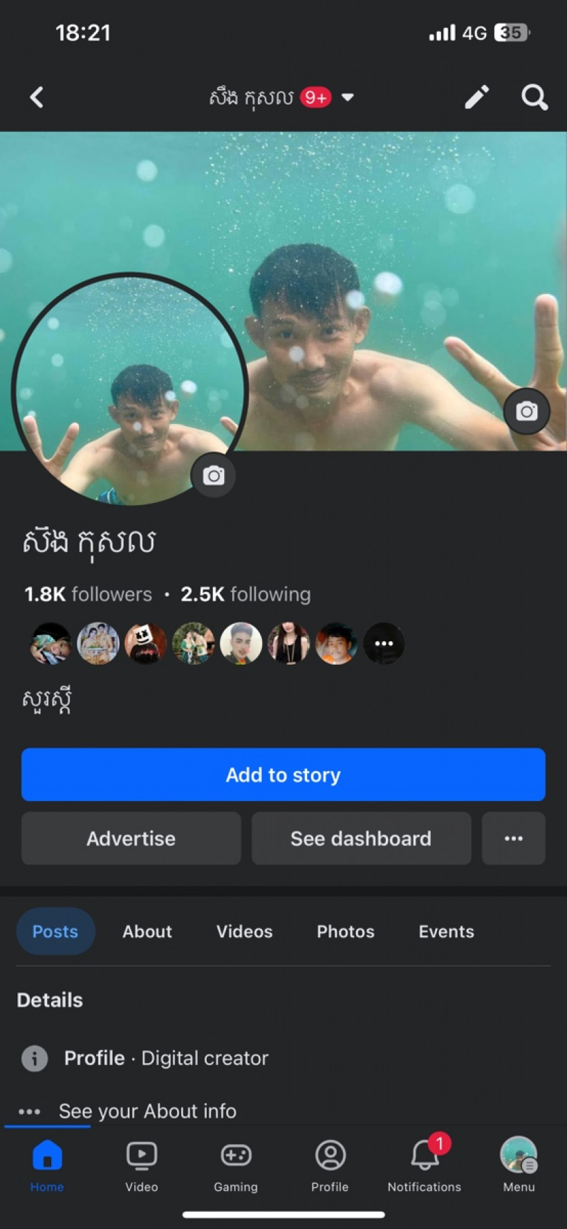 សឹង កុសល