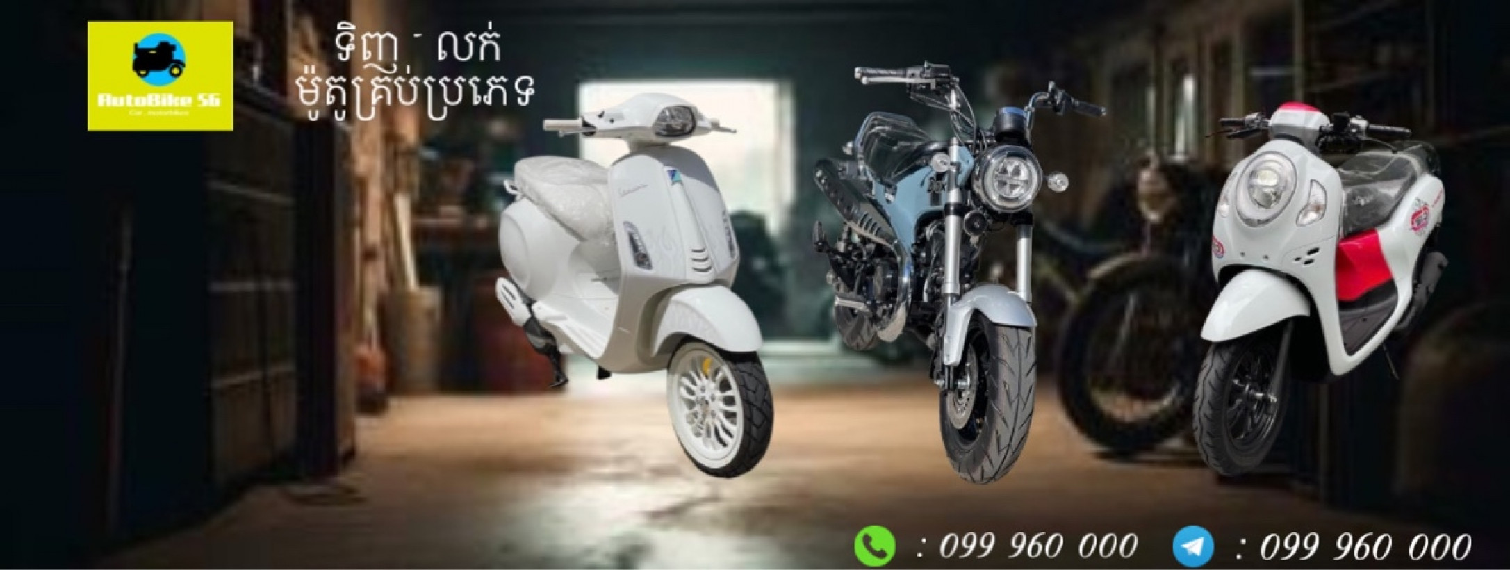 H Auto56 Motor , Car