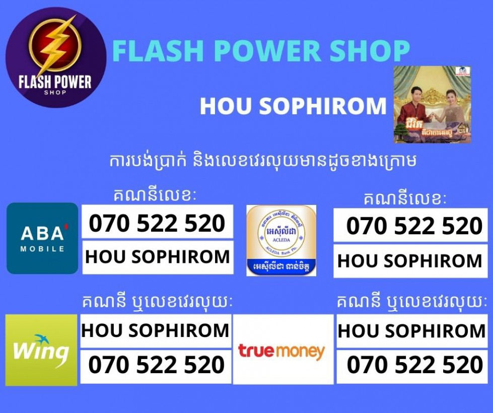 Flash Power