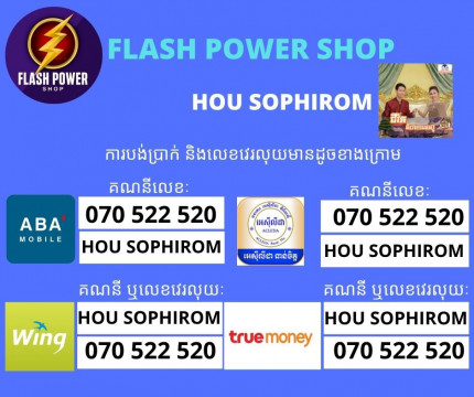 flashpowershop