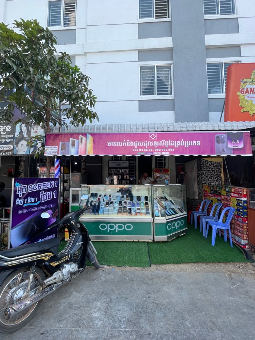 សេងគ័ង Phone shop
