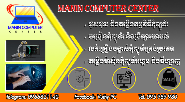 Manin_Computer