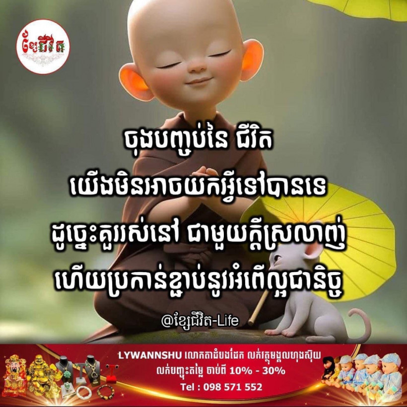 រៀន ទិញលក់