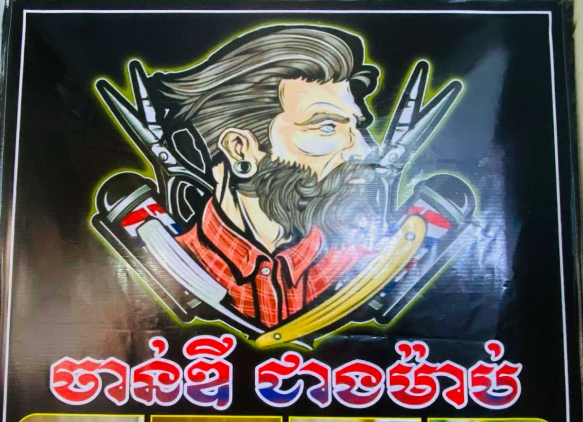 ប៉ា ប៊ីយ៉ា  ដាវីណា