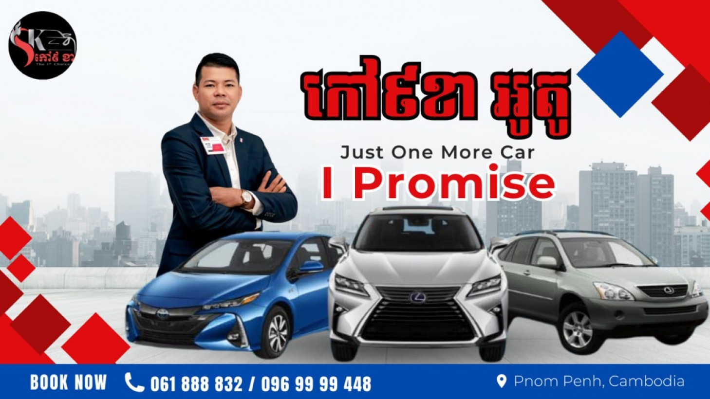 MR.THOEUNG @កៅ៩ខា អូតូ