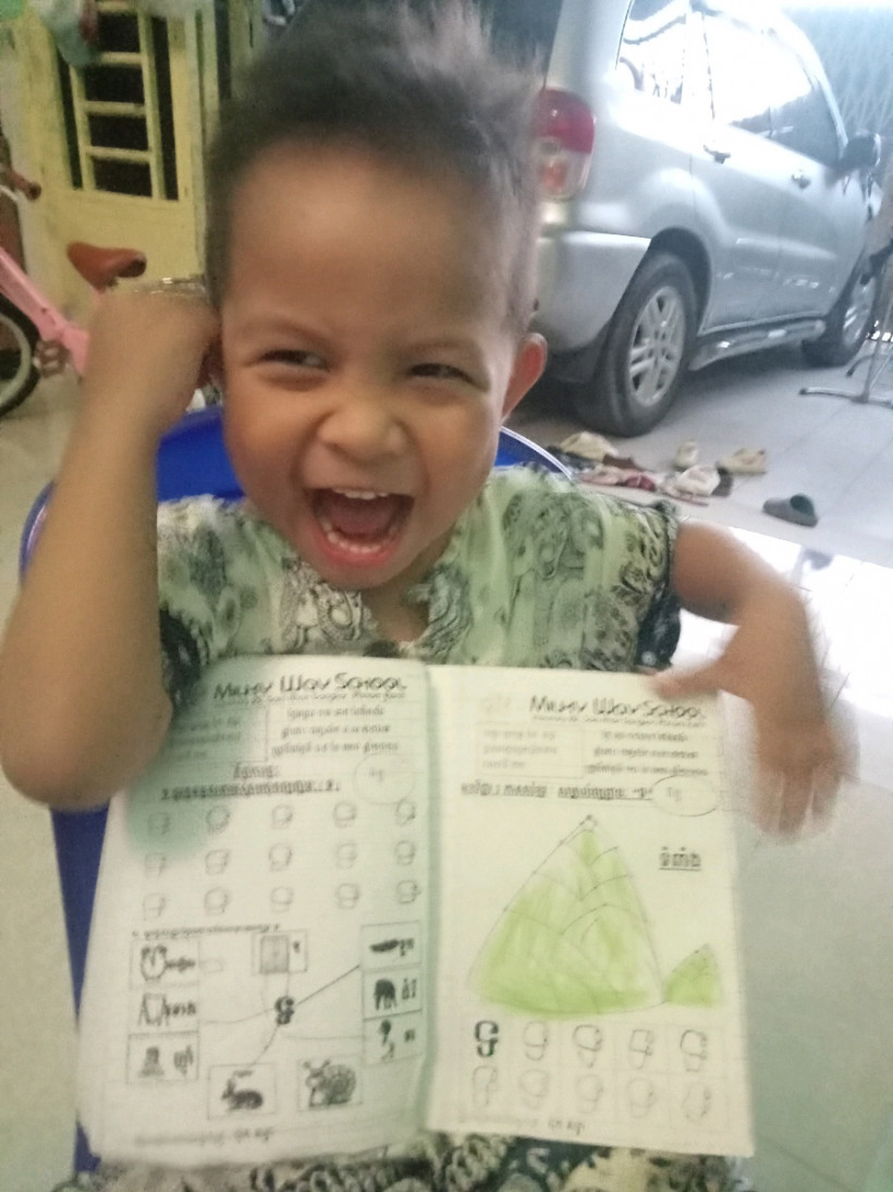 រស្មីសិរីឧត្តម មាន