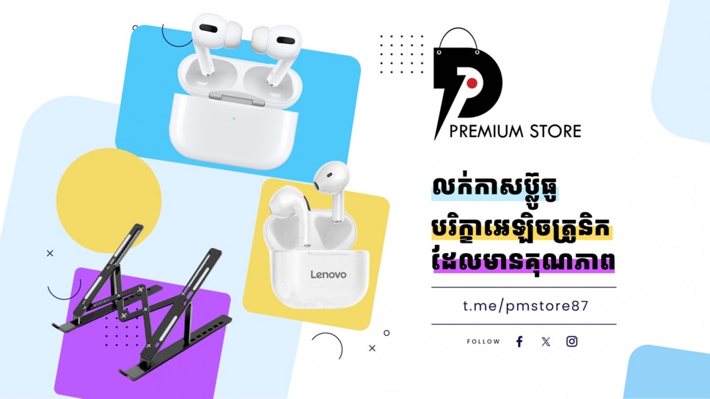 Premium Store