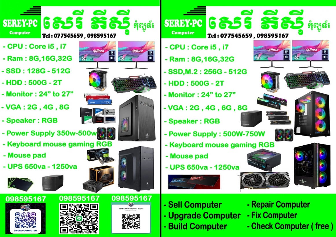 SEREY-PC Computer Shop