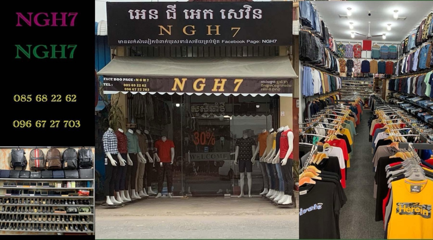 ឈ្មោះហាង NGH7